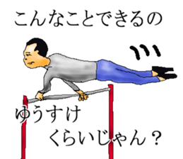 for all Yusuke in Japan sticker #14880461