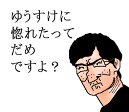 for all Yusuke in Japan sticker #14880464