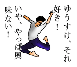 for all Yusuke in Japan sticker #14880465