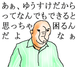 for all Yusuke in Japan sticker #14880466