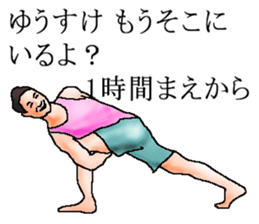 for all Yusuke in Japan sticker #14880467