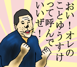 for all Yusuke in Japan sticker #14880469