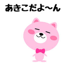 Daily life of a cute akiko sticker #14880654