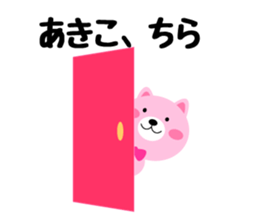 Daily life of a cute akiko sticker #14880655