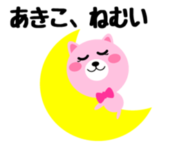 Daily life of a cute akiko sticker #14880657