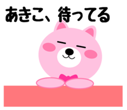 Daily life of a cute akiko sticker #14880658