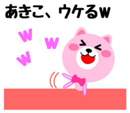 Daily life of a cute akiko sticker #14880659