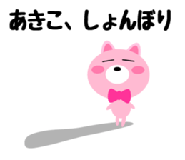 Daily life of a cute akiko sticker #14880660