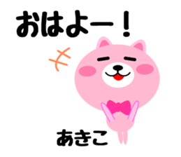 Daily life of a cute akiko sticker #14880661
