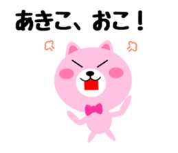 Daily life of a cute akiko sticker #14880662