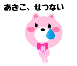 Daily life of a cute akiko sticker #14880664