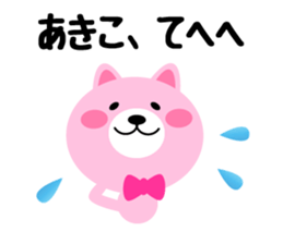 Daily life of a cute akiko sticker #14880665