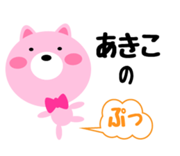 Daily life of a cute akiko sticker #14880667