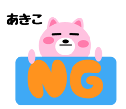 Daily life of a cute akiko sticker #14880670