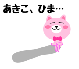 Daily life of a cute akiko sticker #14880671