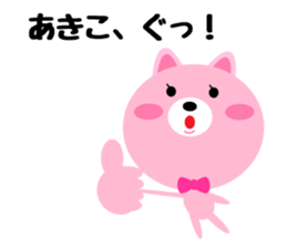 Daily life of a cute akiko sticker #14880673