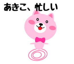 Daily life of a cute akiko sticker #14880674