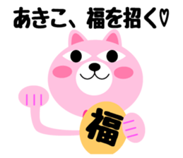 Daily life of a cute akiko sticker #14880675