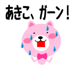 Daily life of a cute akiko sticker #14880678