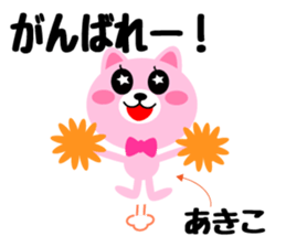 Daily life of a cute akiko sticker #14880679