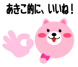 Daily life of a cute akiko sticker #14880680