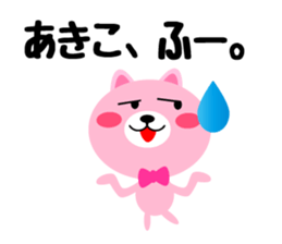 Daily life of a cute akiko sticker #14880681