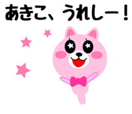 Daily life of a cute akiko sticker #14880682