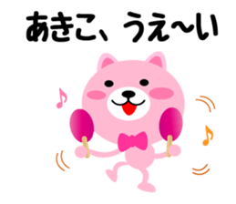 Daily life of a cute akiko sticker #14880684