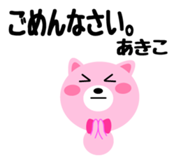 Daily life of a cute akiko sticker #14880686