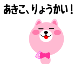 Daily life of a cute akiko sticker #14880687