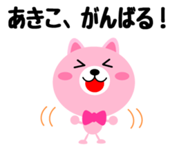 Daily life of a cute akiko sticker #14880688