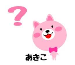 Daily life of a cute akiko sticker #14880689