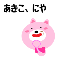Daily life of a cute akiko sticker #14880690