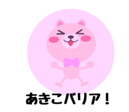 Daily life of a cute akiko sticker #14880691