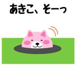 Daily life of a cute akiko sticker #14880692