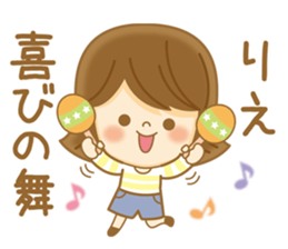 Fun Sticker gift to RIE sticker #14881322