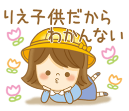 Fun Sticker gift to RIE sticker #14881326