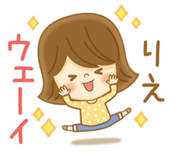 Fun Sticker gift to RIE sticker #14881337