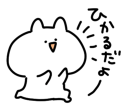 I am hikaru sticker #14881398