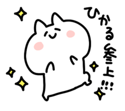 I am hikaru sticker #14881400