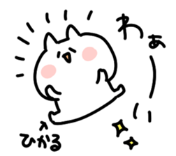 I am hikaru sticker #14881402