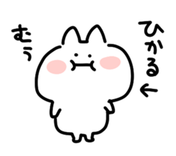 I am hikaru sticker #14881406