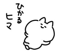 I am hikaru sticker #14881412