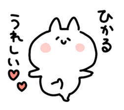 I am hikaru sticker #14881413