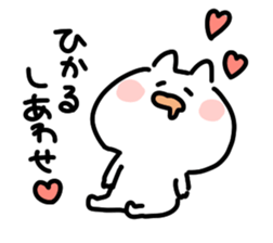 I am hikaru sticker #14881418