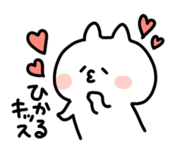I am hikaru sticker #14881432
