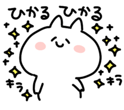 I am hikaru sticker #14881433