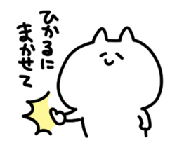 I am hikaru sticker #14881434