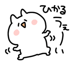I am hikaru sticker #14881435