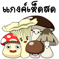 Mushroom gang